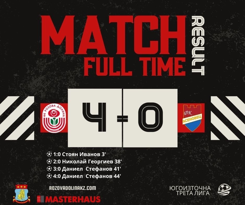 ФК РОЗОВА ДОЛИНА