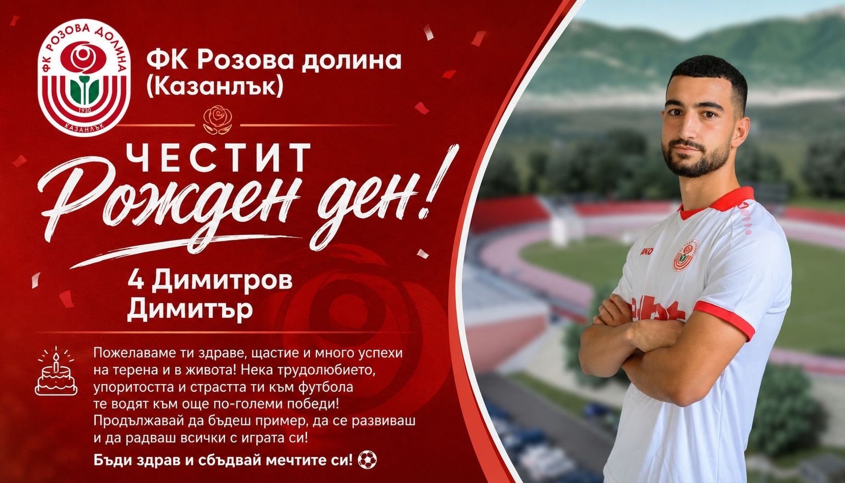 НОВИНИ ПРОЛЕТ 2026