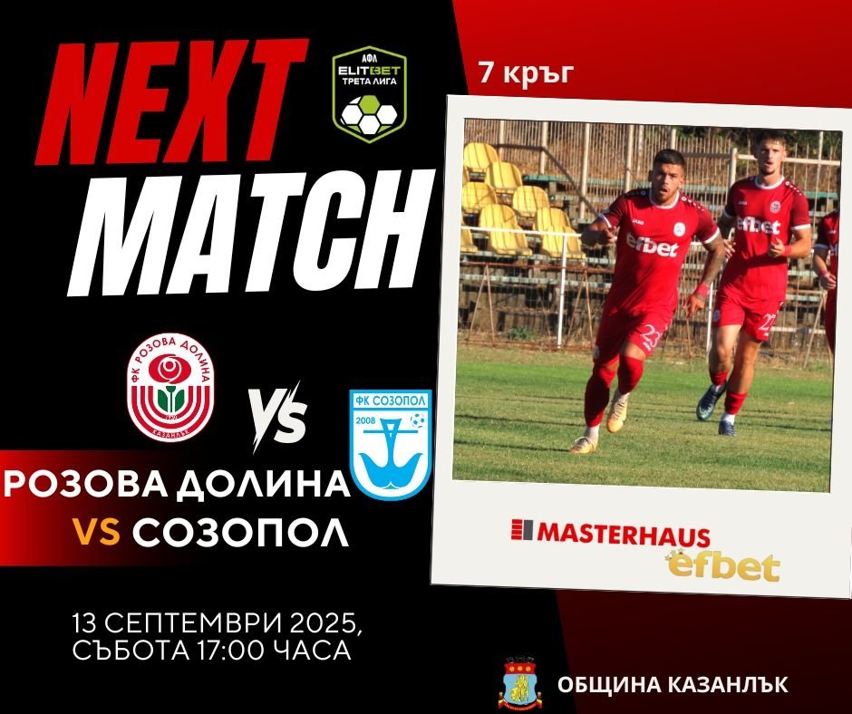 НОВИНИ ЕСЕН 2025