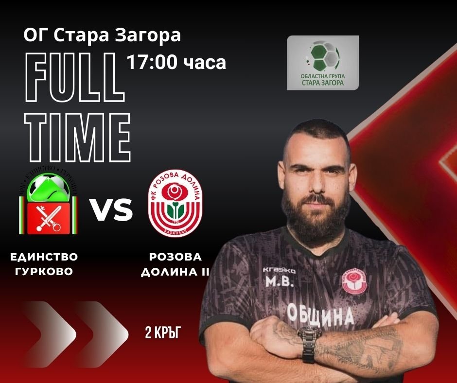 НОВИНИ ЕСЕН 2025