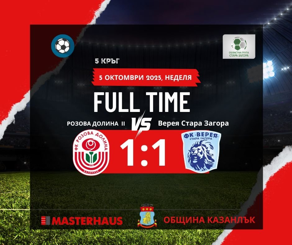 НОВИНИ ЕСЕН 2025