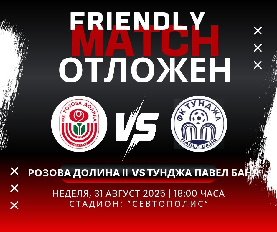 НОВИНИ ЕСЕН 2025