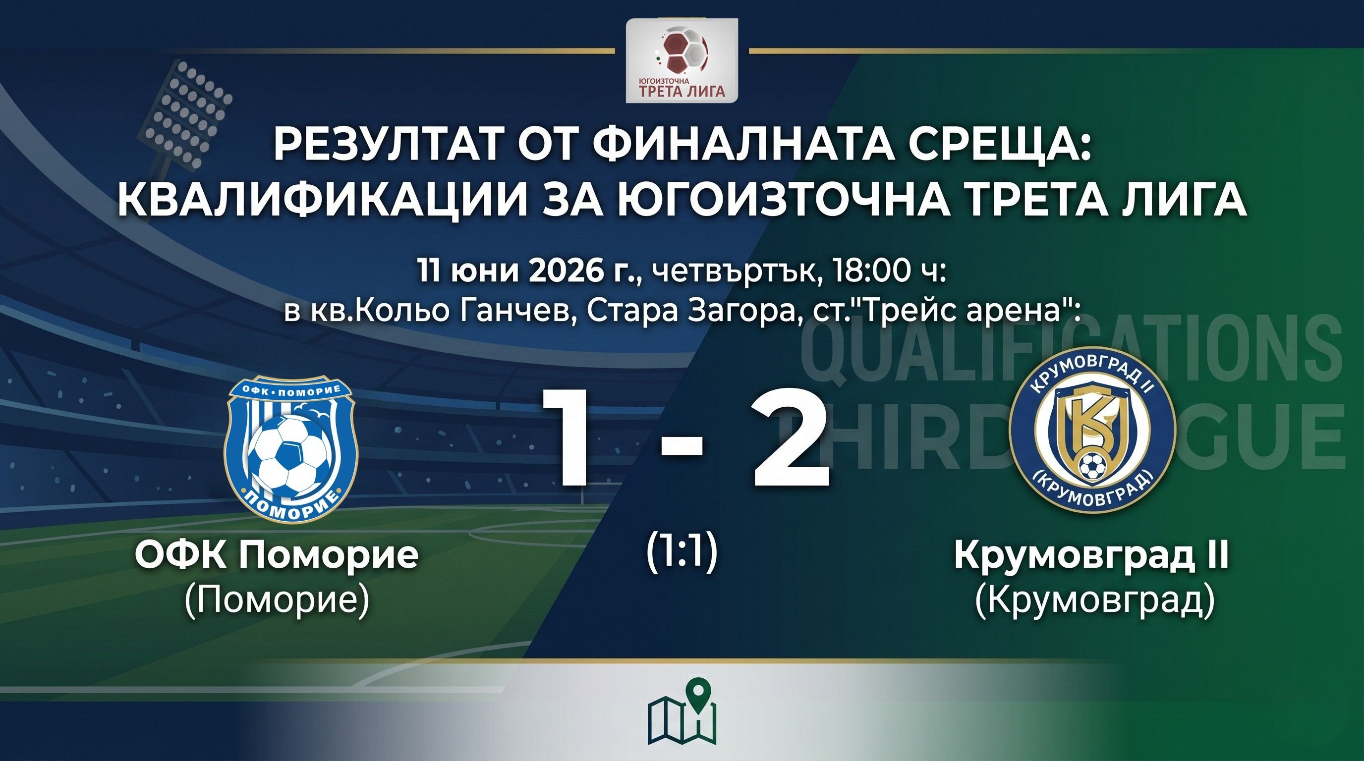 ФК РОЗОВА ДОЛИНА