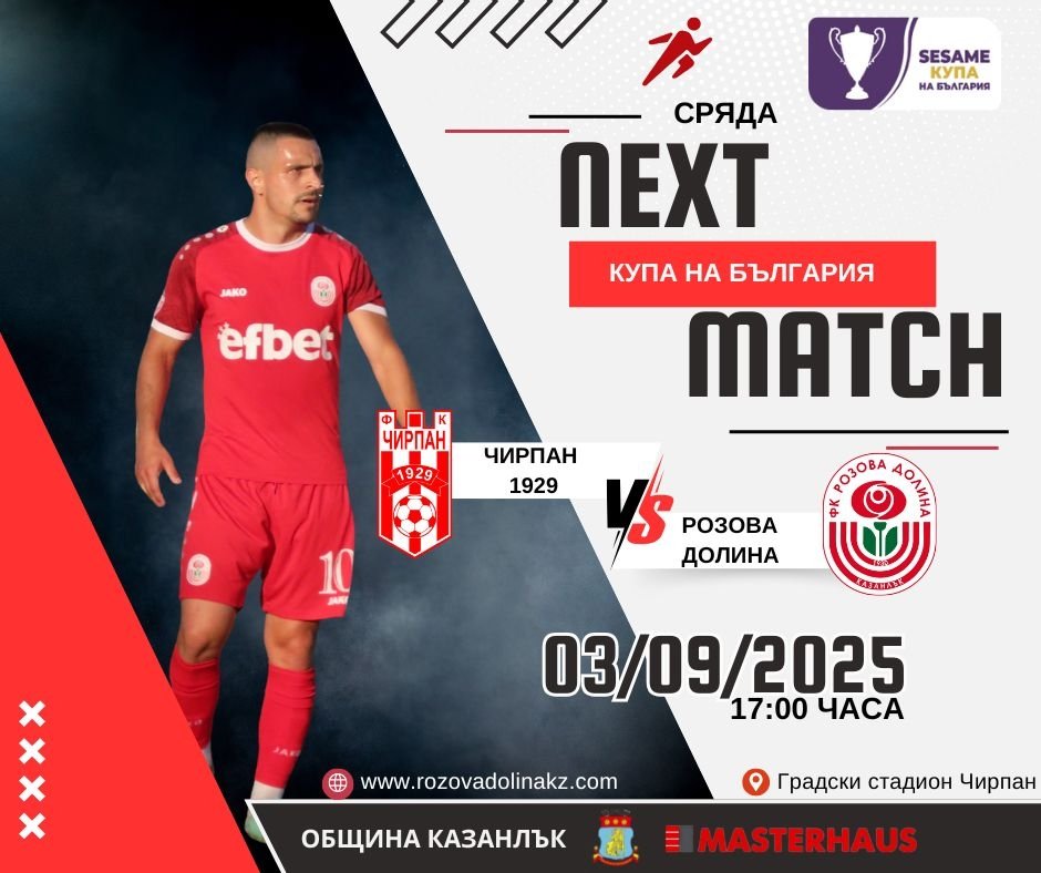 НОВИНИ ЕСЕН 2025