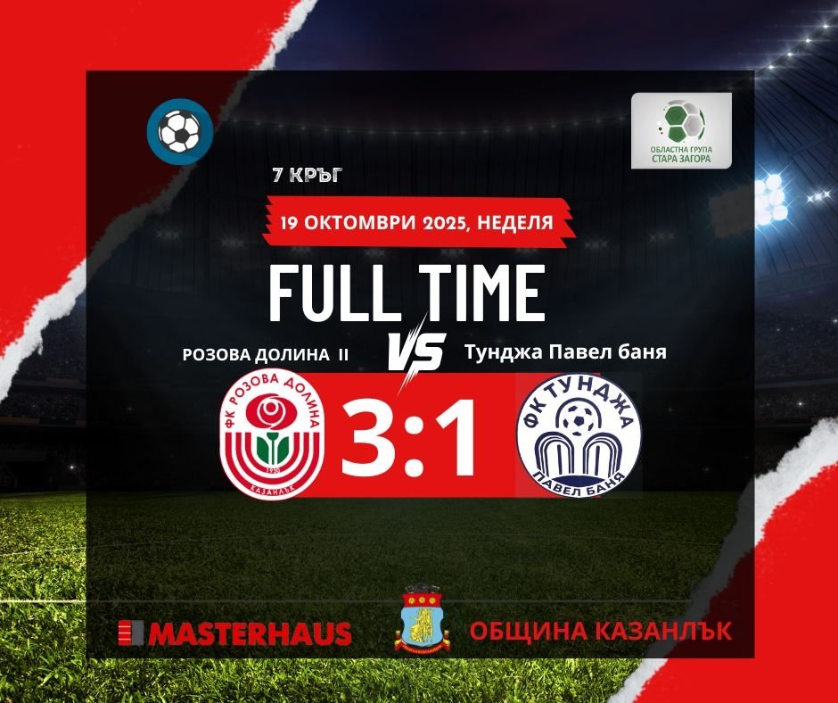 НОВИНИ ЕСЕН 2025