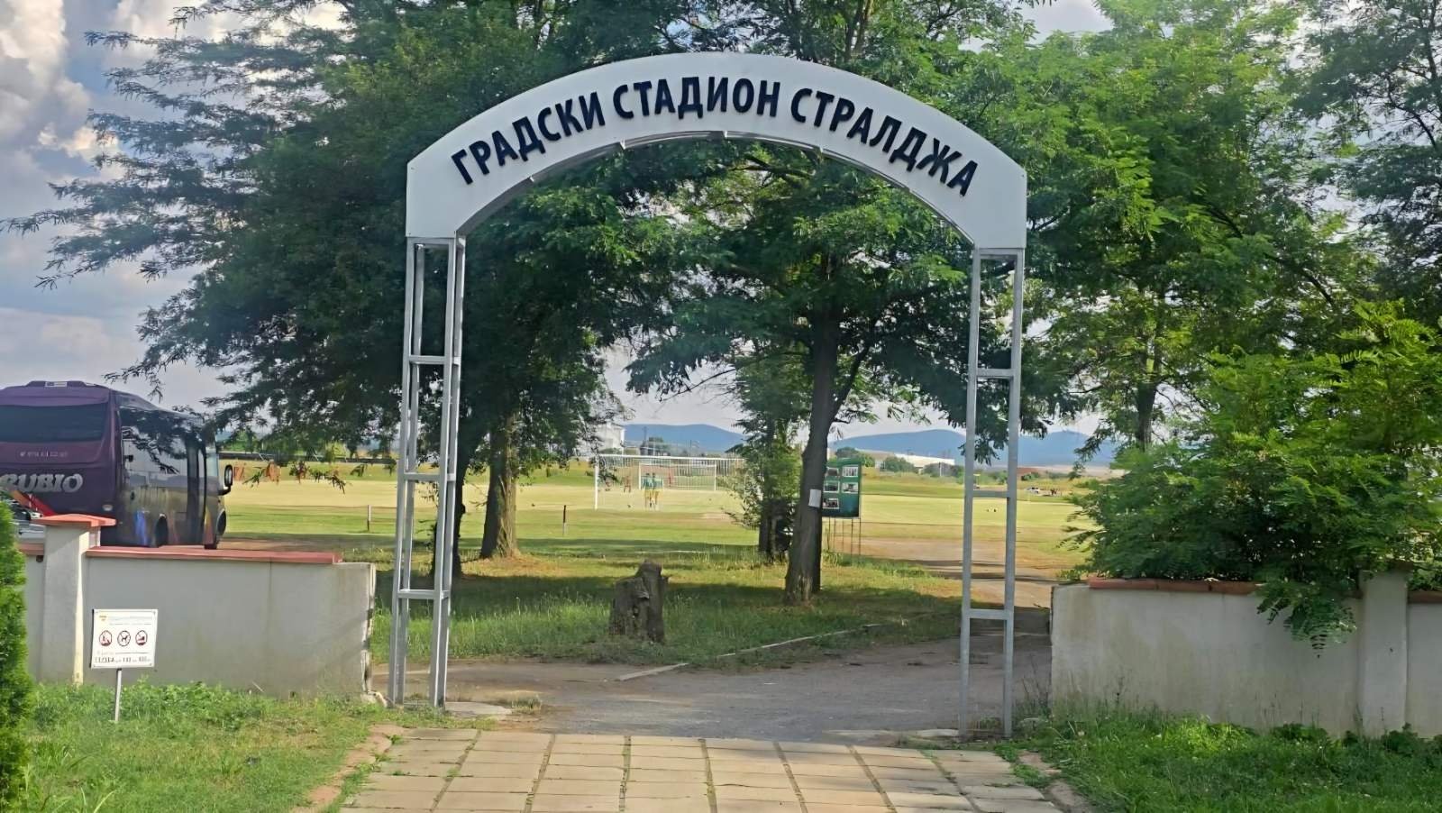 ФК РОЗОВА ДОЛИНА