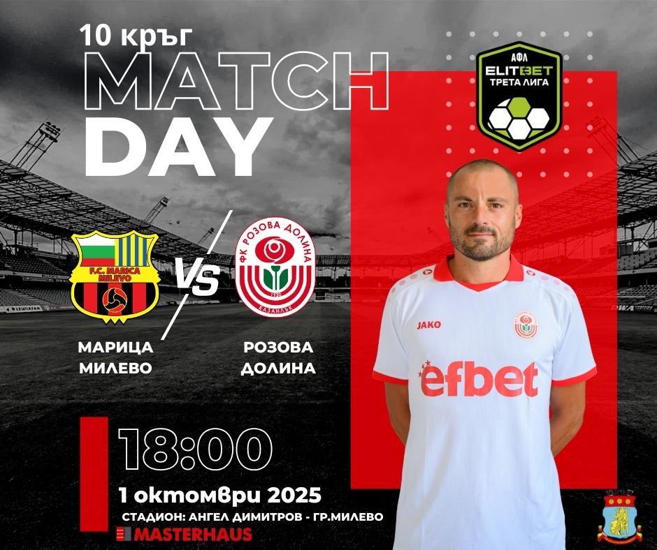 НОВИНИ ЕСЕН 2025