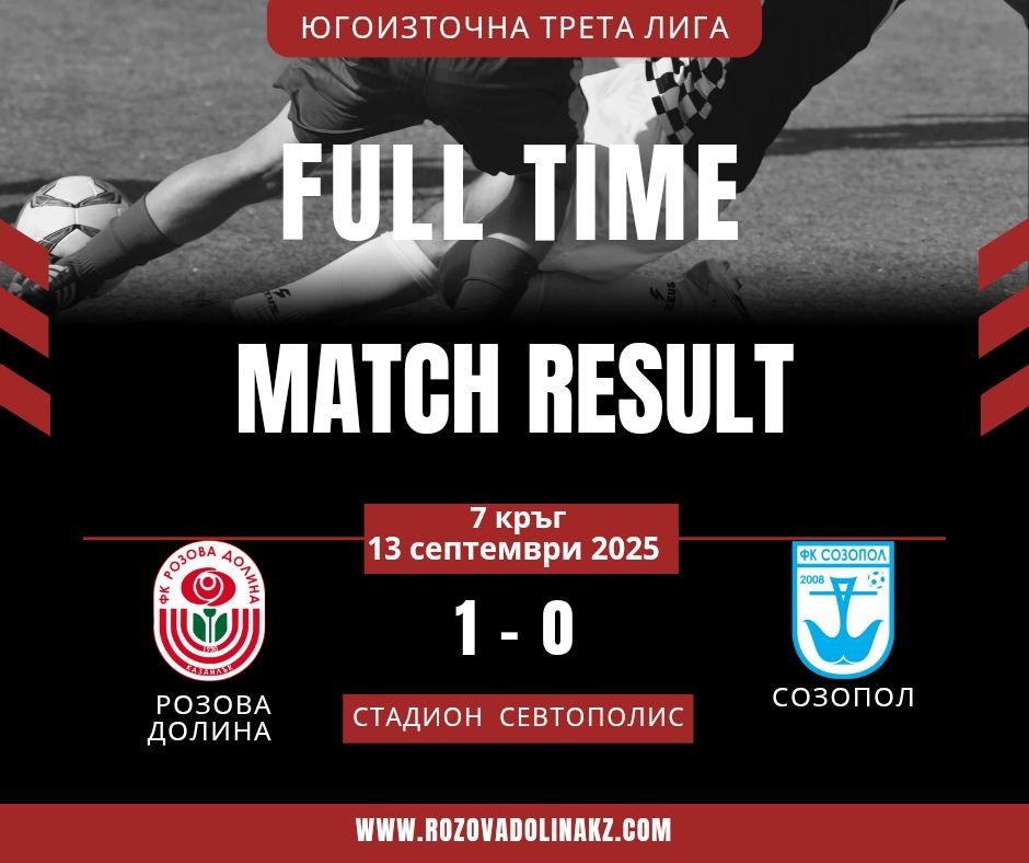 НОВИНИ ЕСЕН 2025