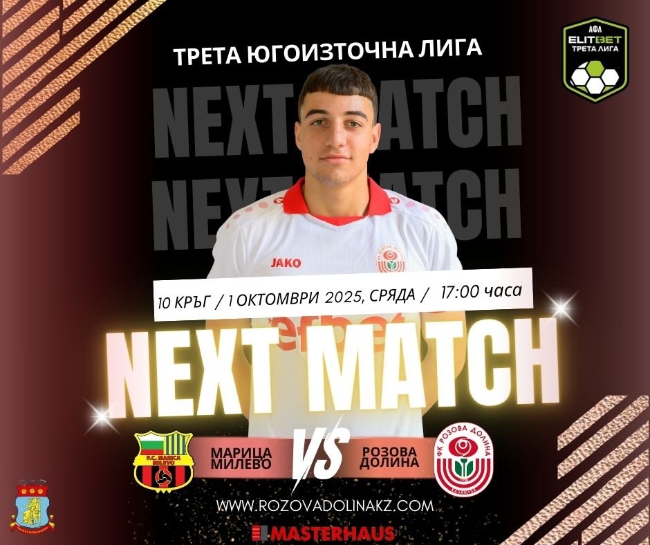 НОВИНИ ЕСЕН 2025