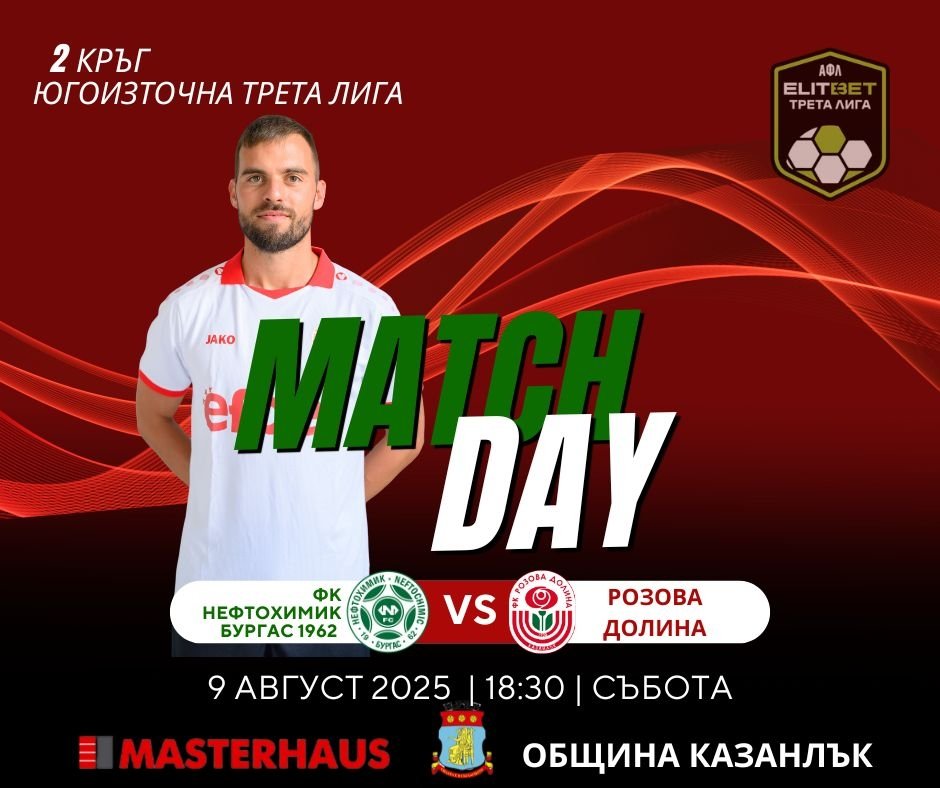 НОВИНИ ЕСЕН 2025