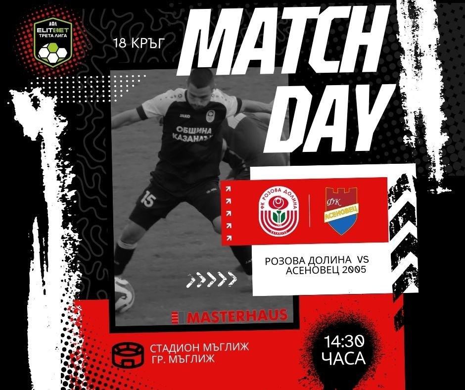 НОВИНИ ЕСЕН 2025