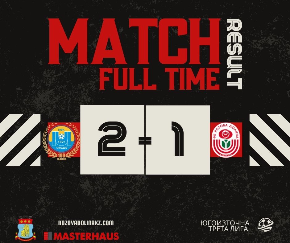 НОВИНИ ЕСЕН 2025