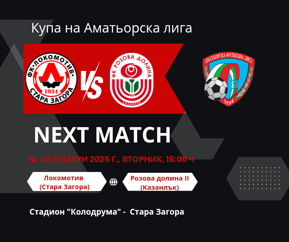 НОВИНИ ЕСЕН 2025