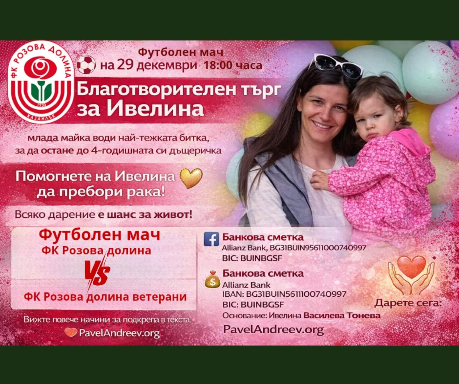 НОВИНИ ПРОЛЕТ 2026