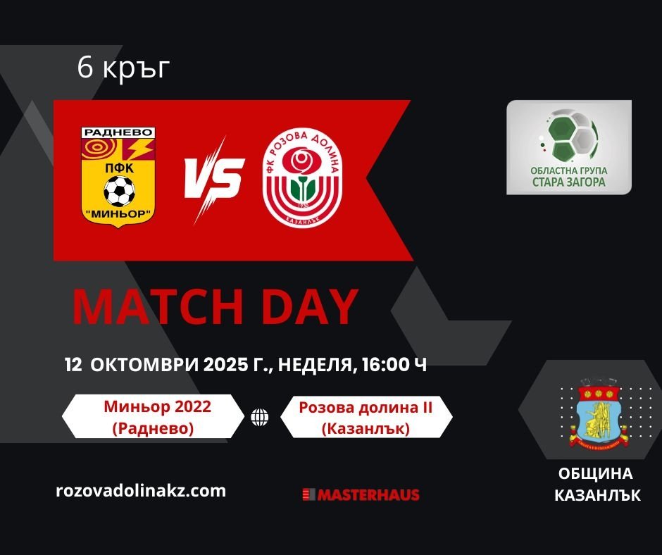 НОВИНИ ЕСЕН 2025