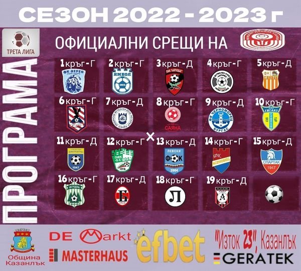 НОВИНИ ЕСЕН 2022