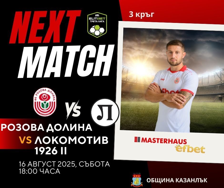 НОВИНИ ЕСЕН 2025