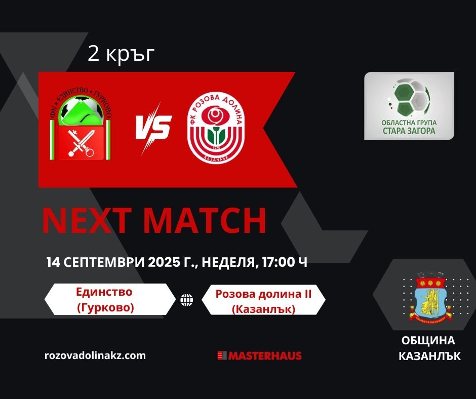 НОВИНИ ЕСЕН 2025