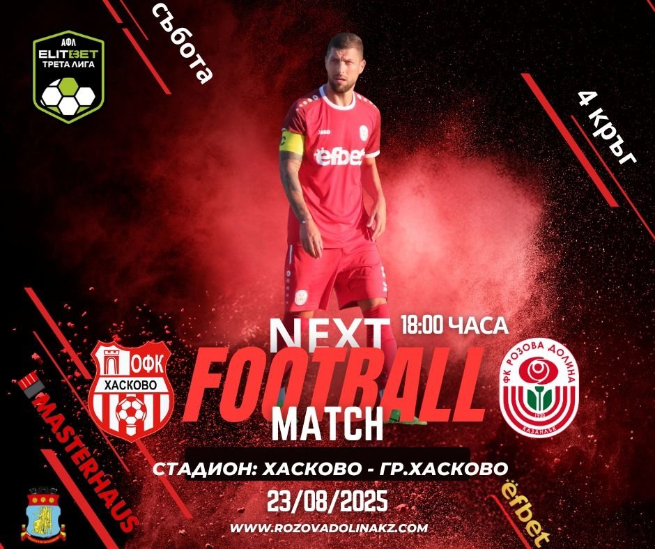 НОВИНИ ЕСЕН 2025