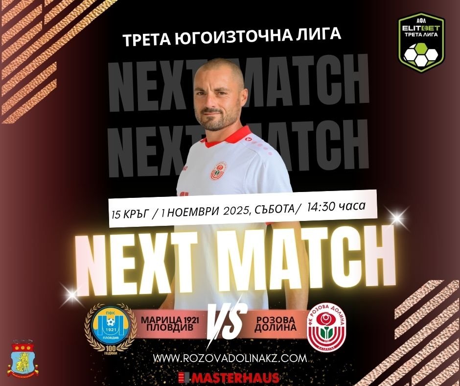 НОВИНИ ЕСЕН 2025