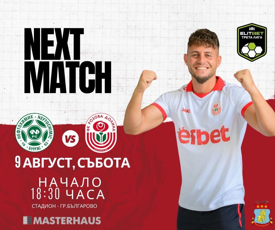 НОВИНИ ЕСЕН 2025