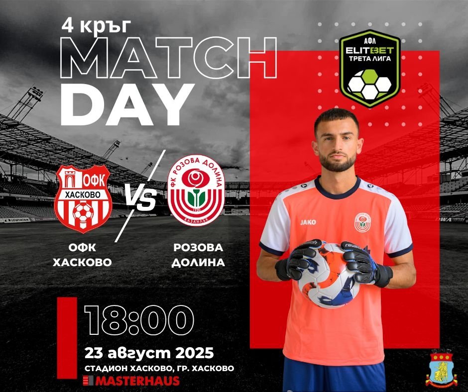 НОВИНИ ЕСЕН 2025