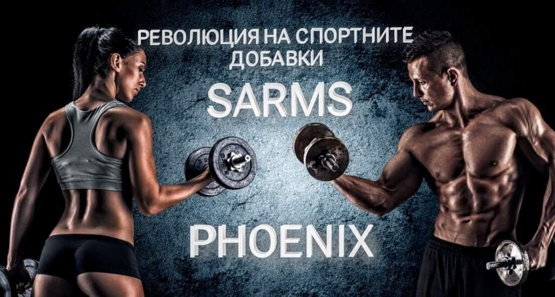 SARMS.BG