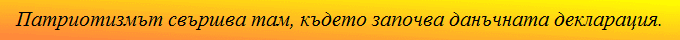 Счетоводни услуги София