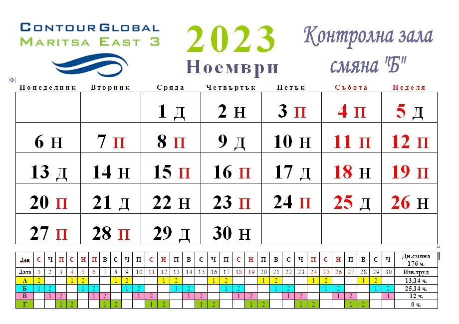 График 2023