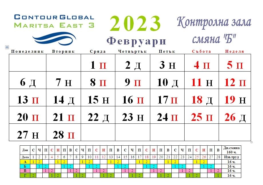 График 2023