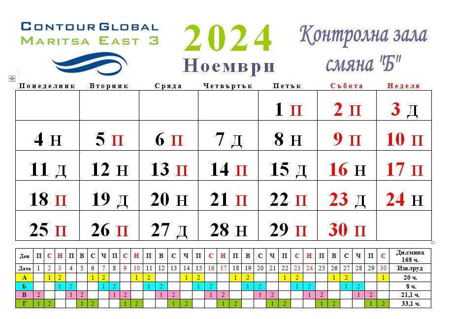 График 2024