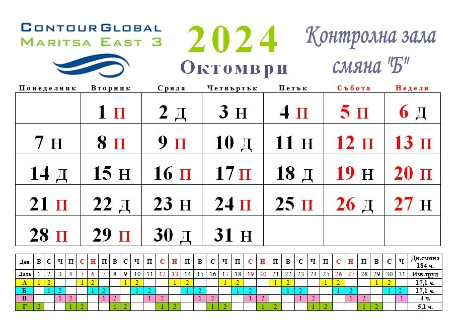 График 2024