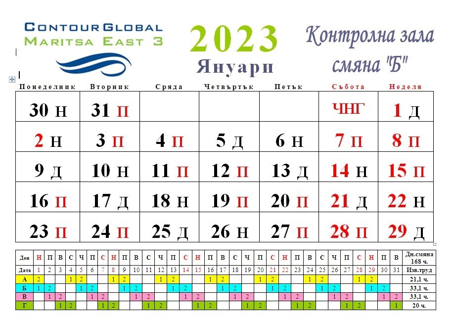 График 2023