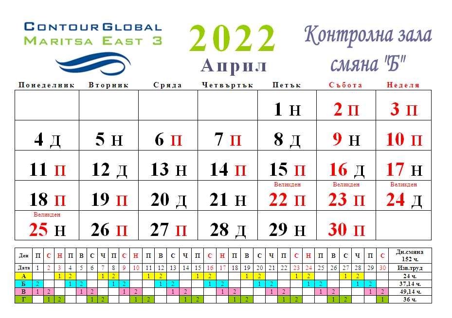 График 2022