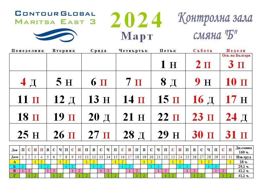 График 2024