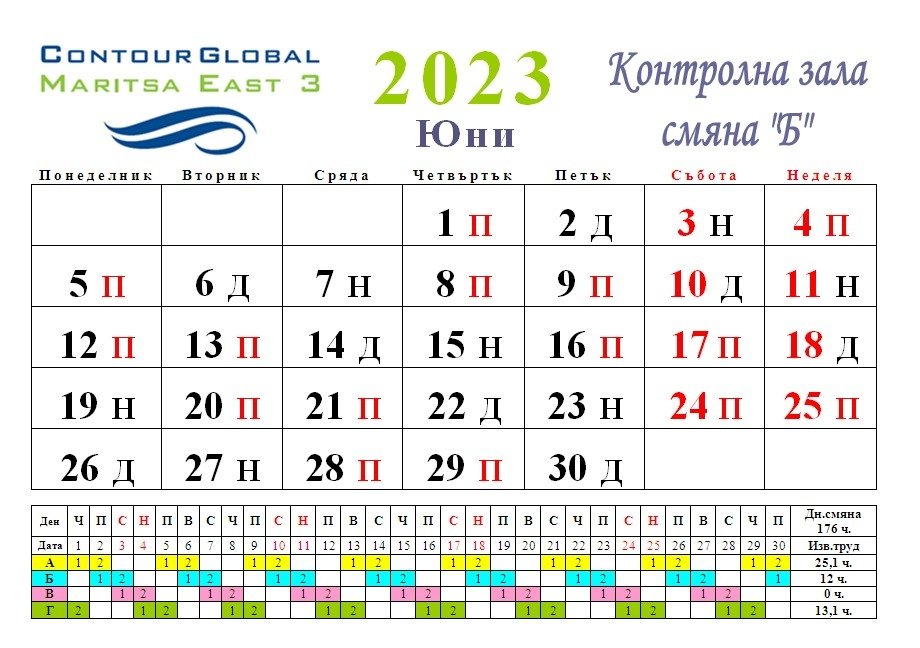 График 2023