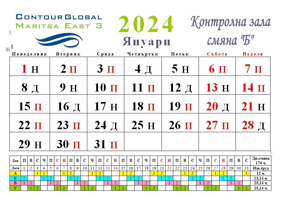 График 2024