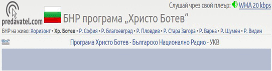 Online Радио