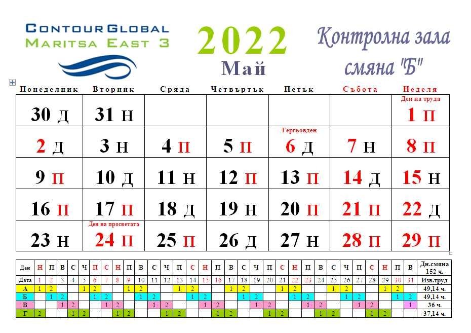 График 2022