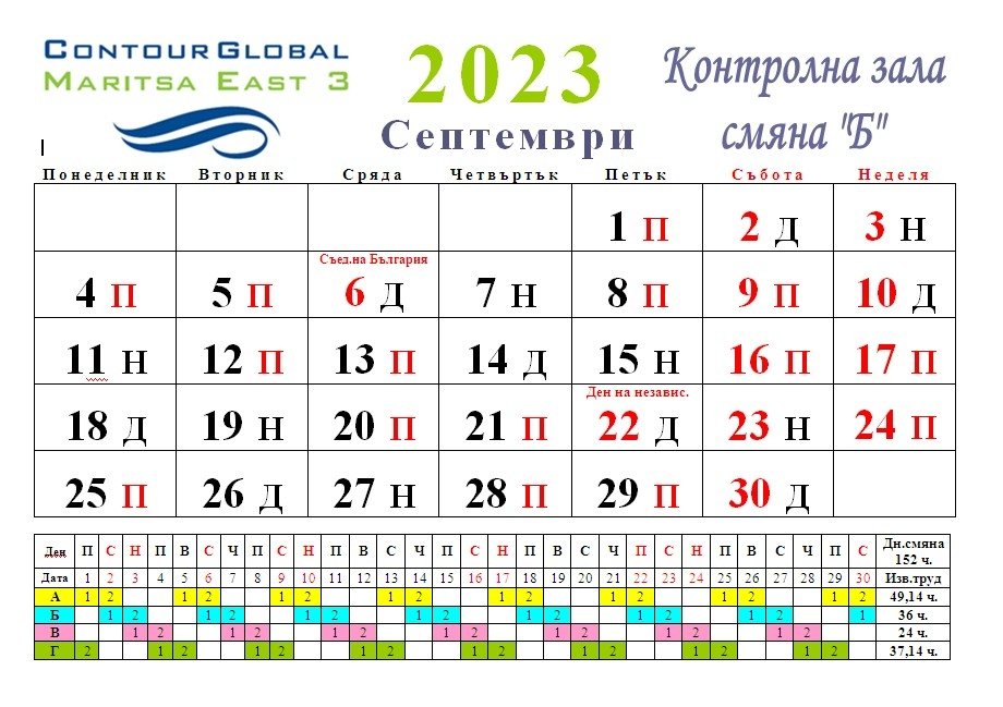 График 2023