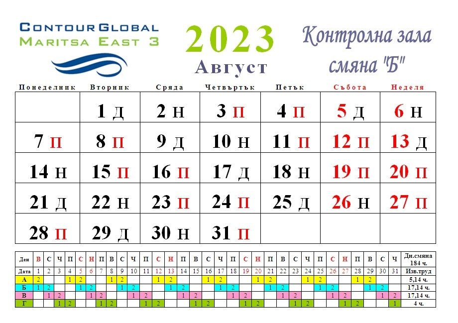 График 2023