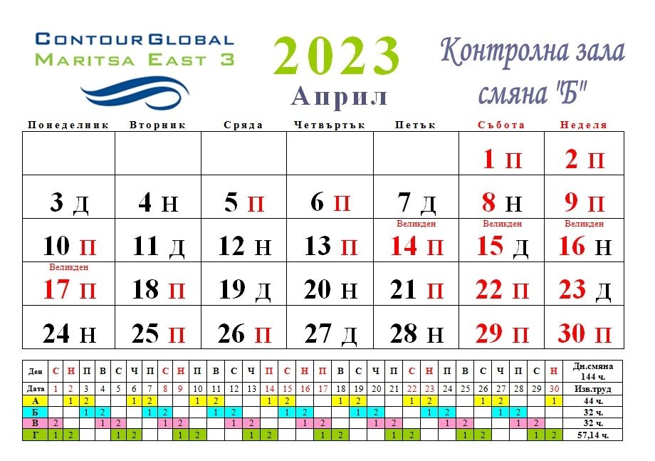 График 2023