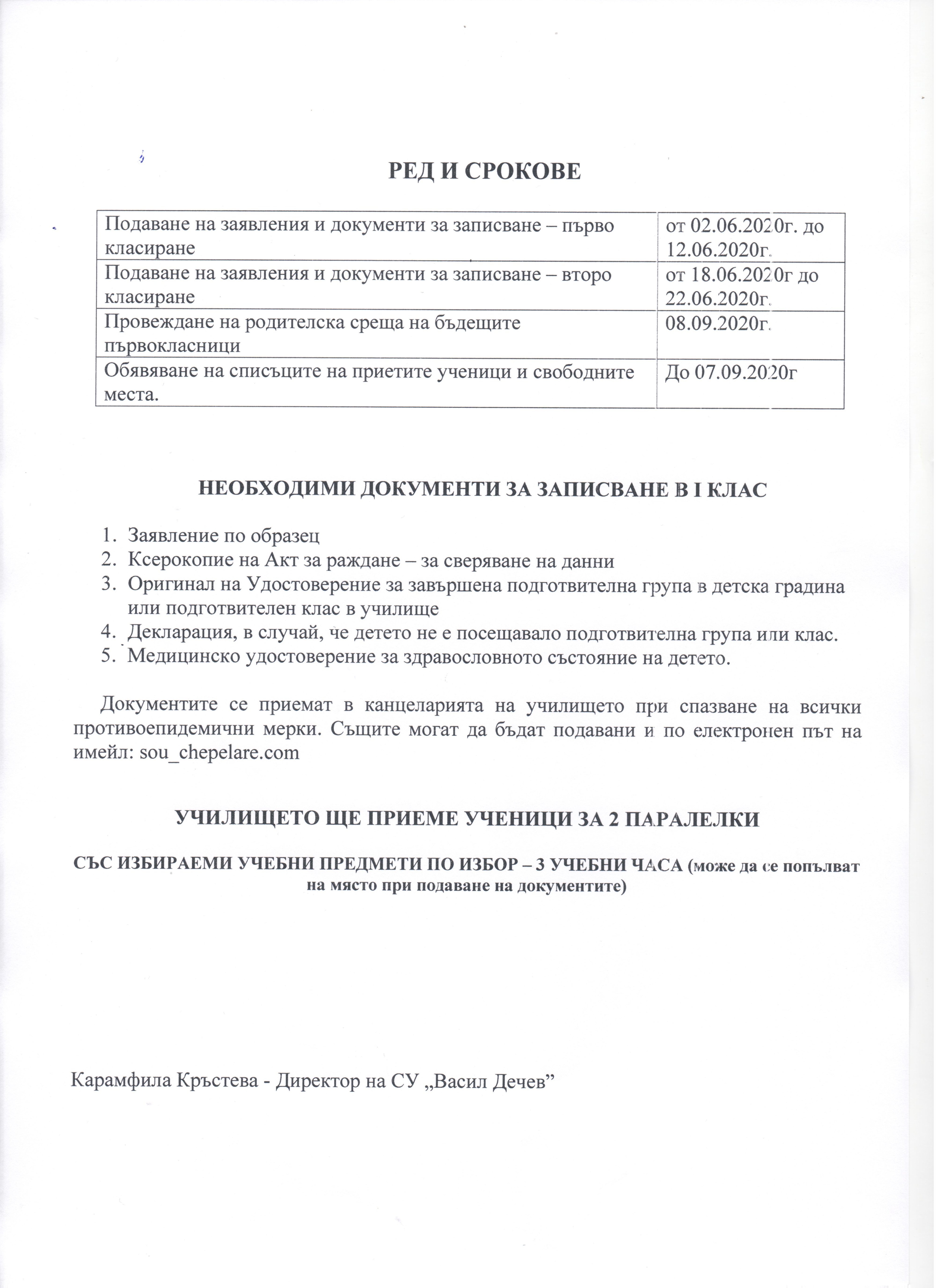 ПРИЕМ