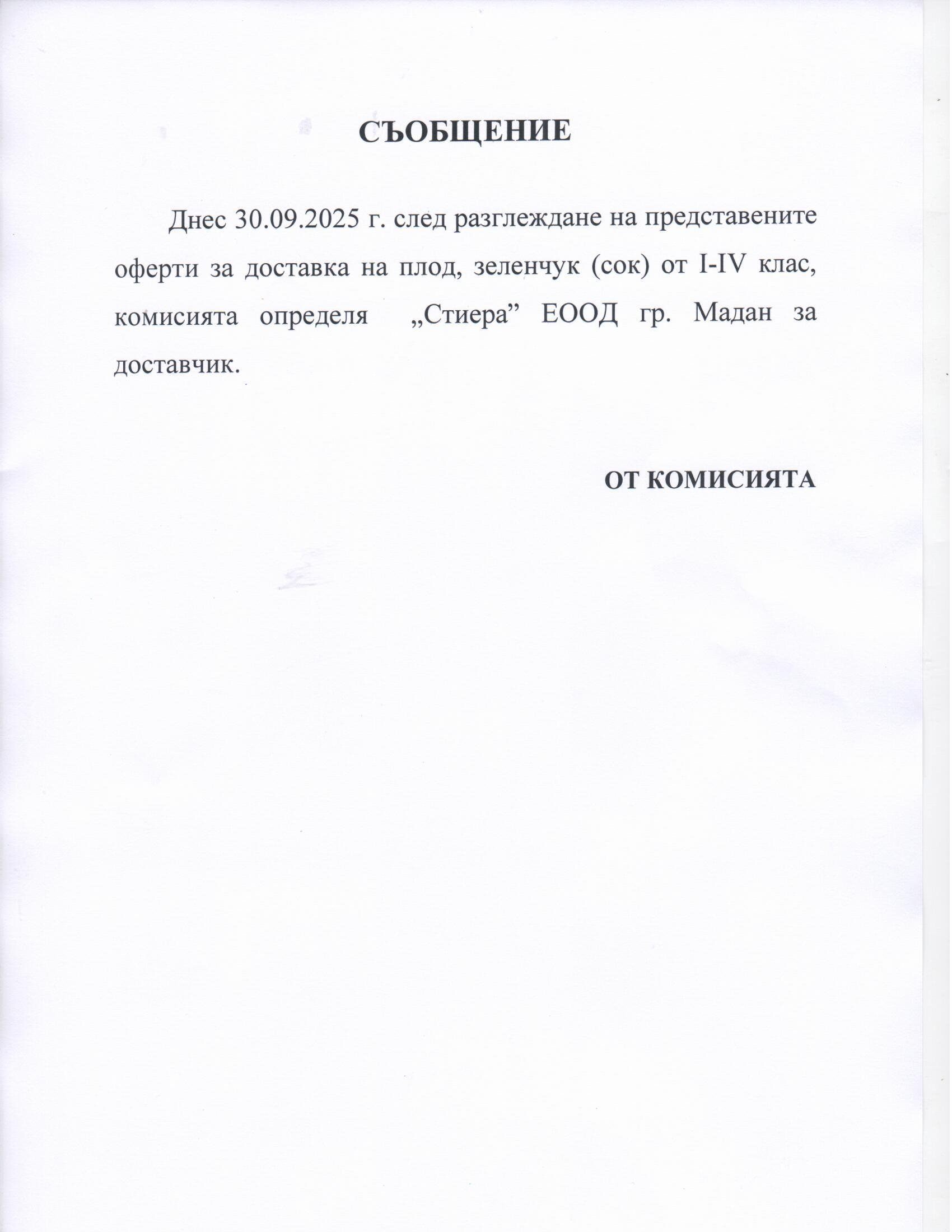 ПРОФИЛ НА КУПУВАЧА