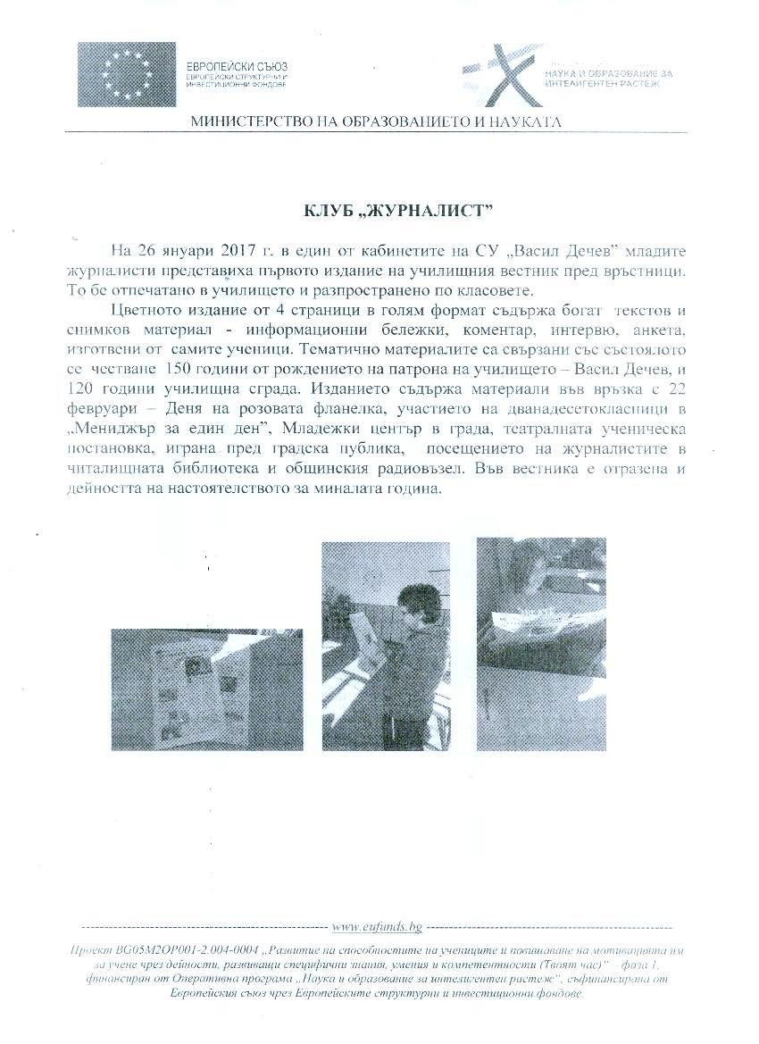 ПРОЕКТИ