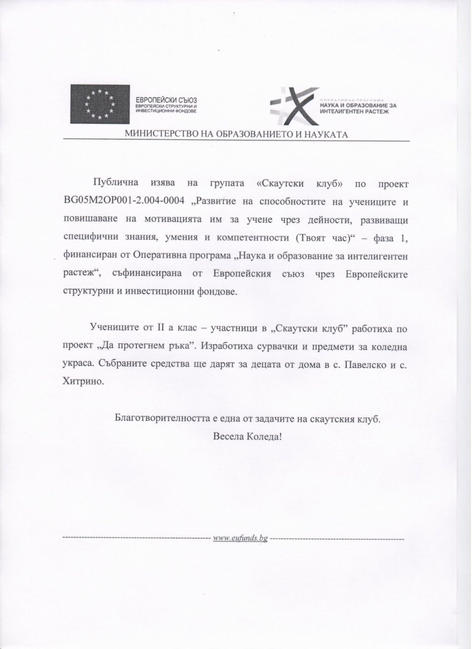 ПРОЕКТИ
