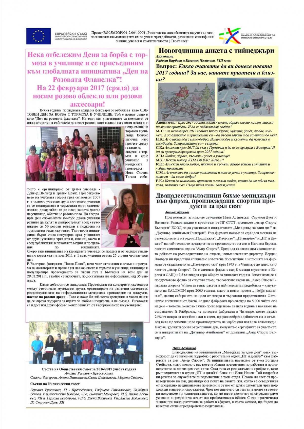 ПРОЕКТИ
