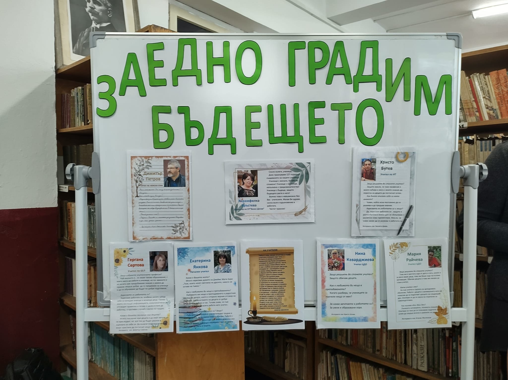 ПАТРОНЕН ПРАЗНИК