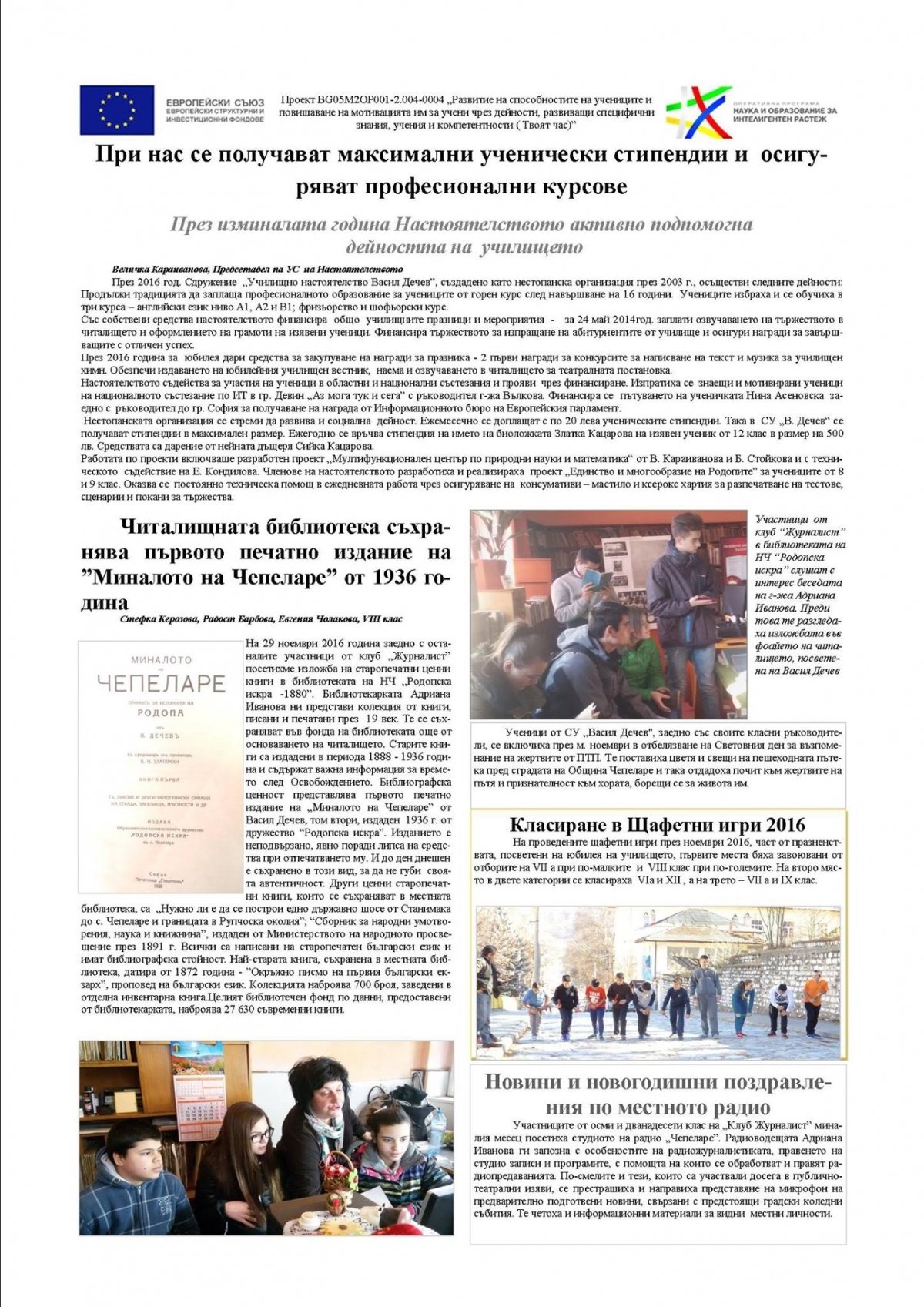 ПРОЕКТИ