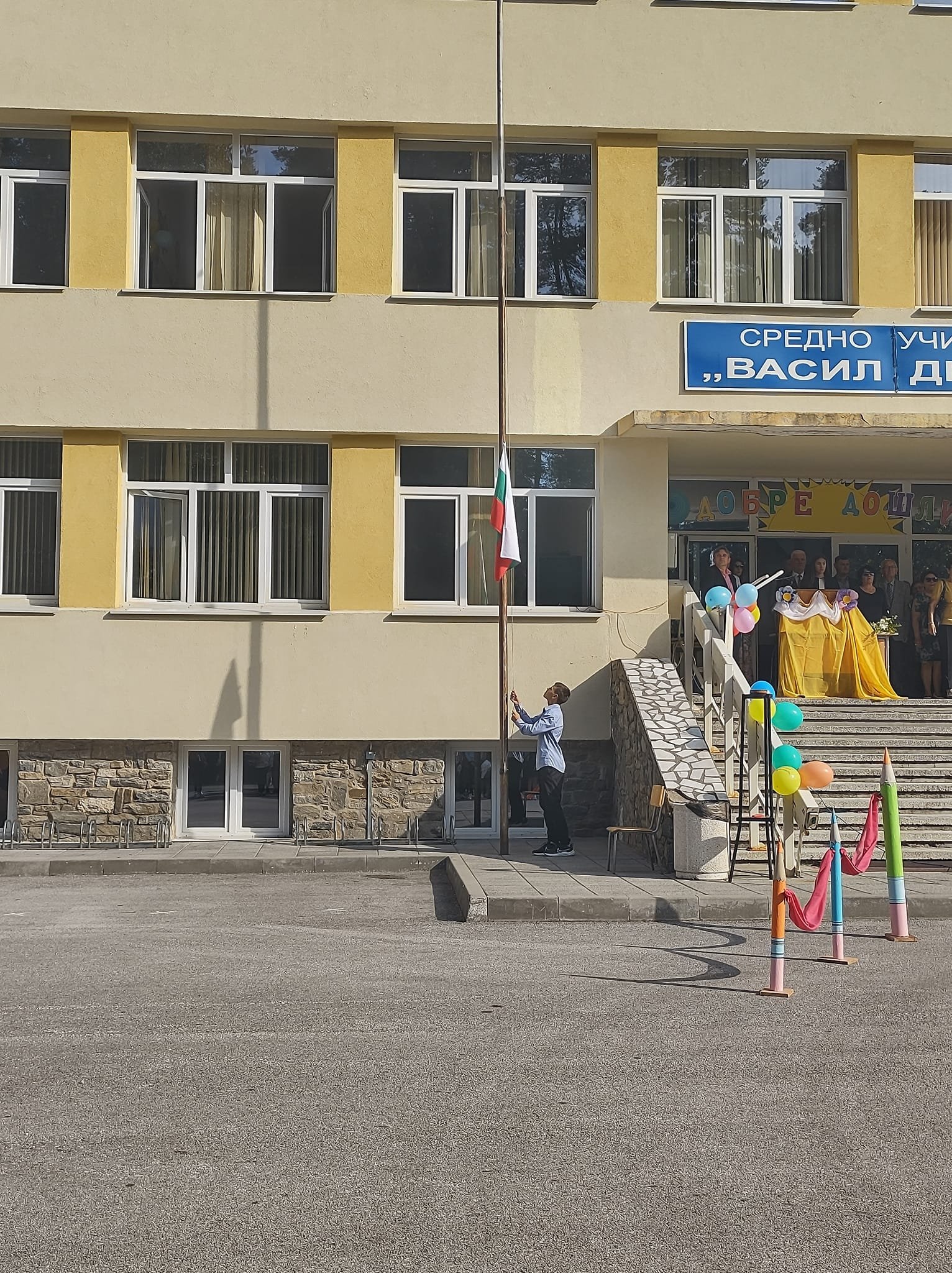 15 СЕПТЕМВРИ
